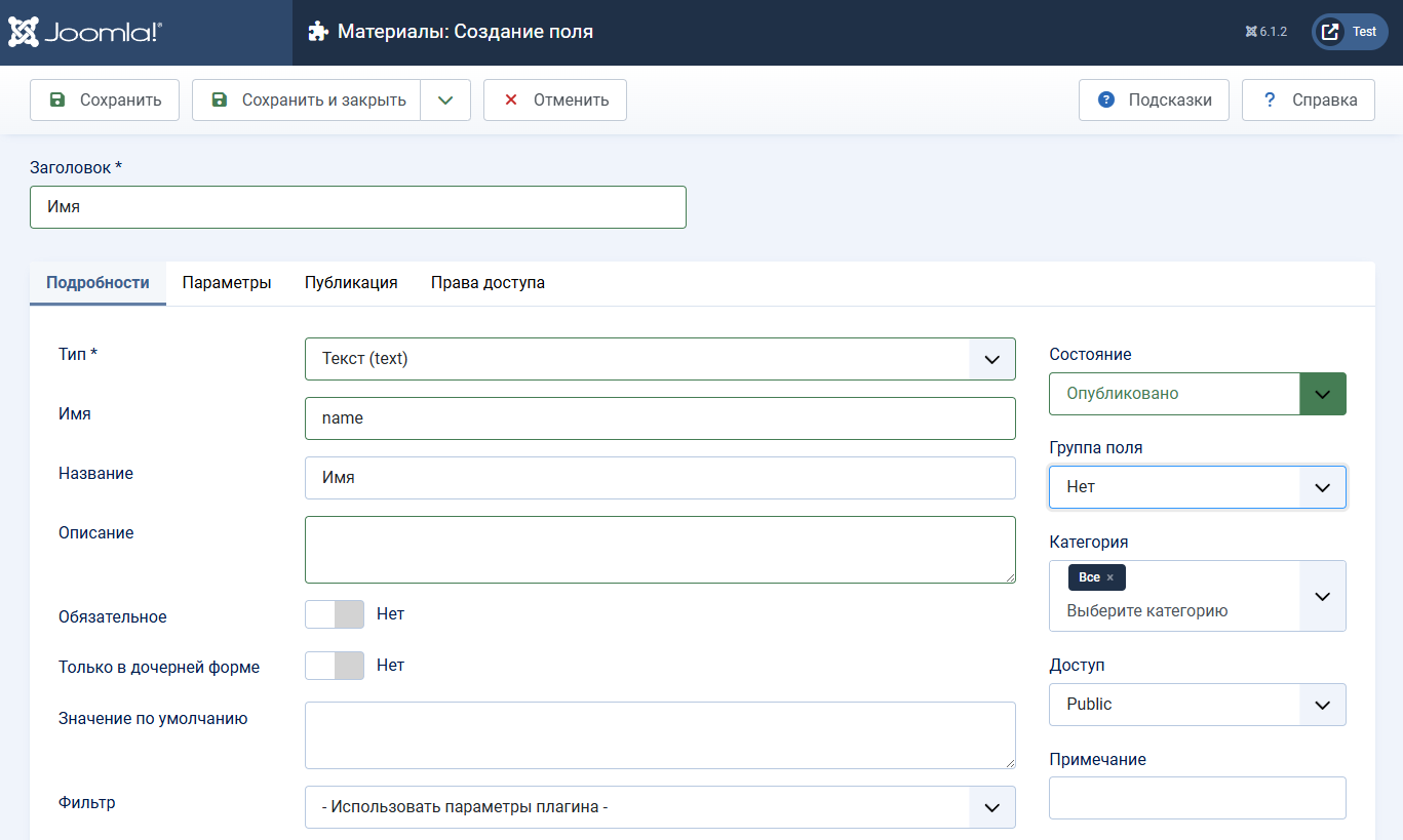 Создаем текстовое поле