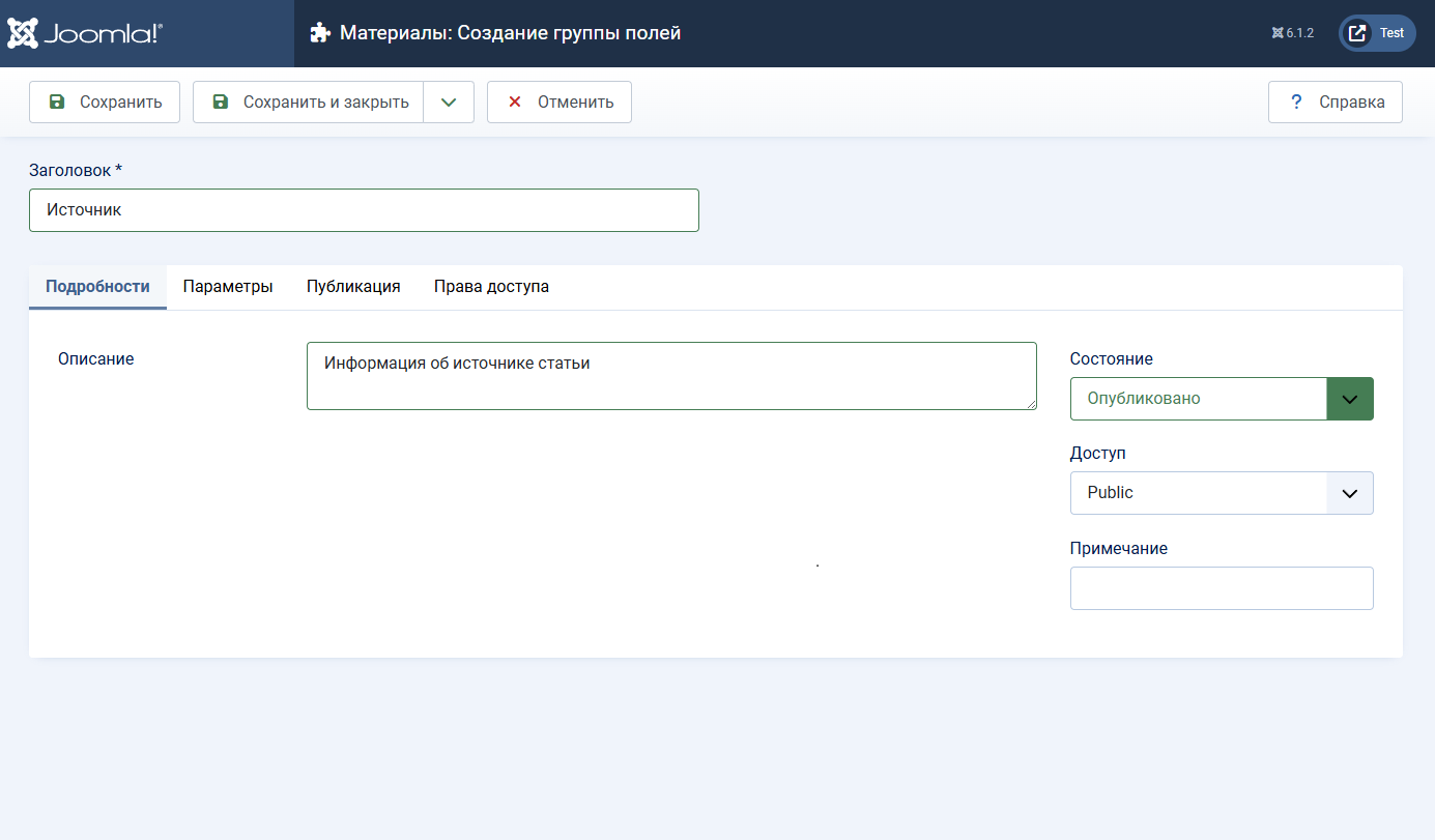 Созание группы полей с именем