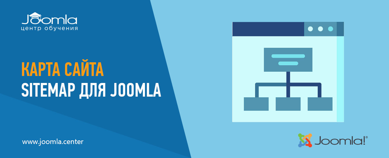 Sitemap для Joomla: генераторы карты сайта