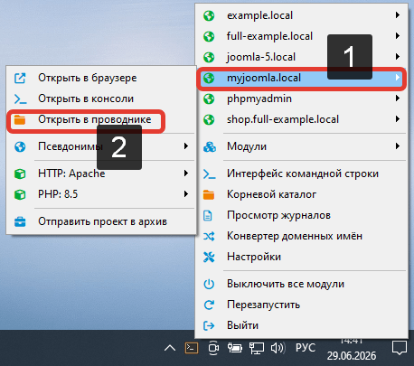 п. 2