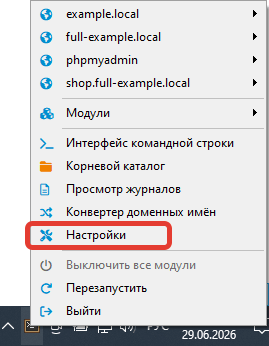 п. 2
