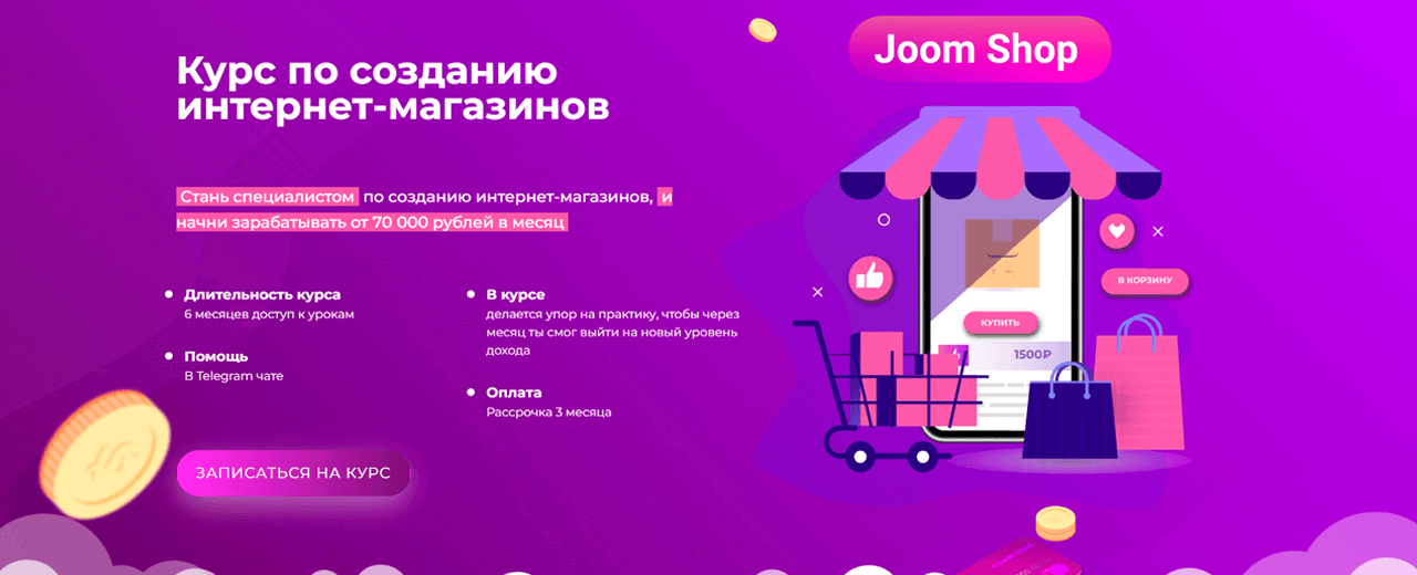 JoomShop