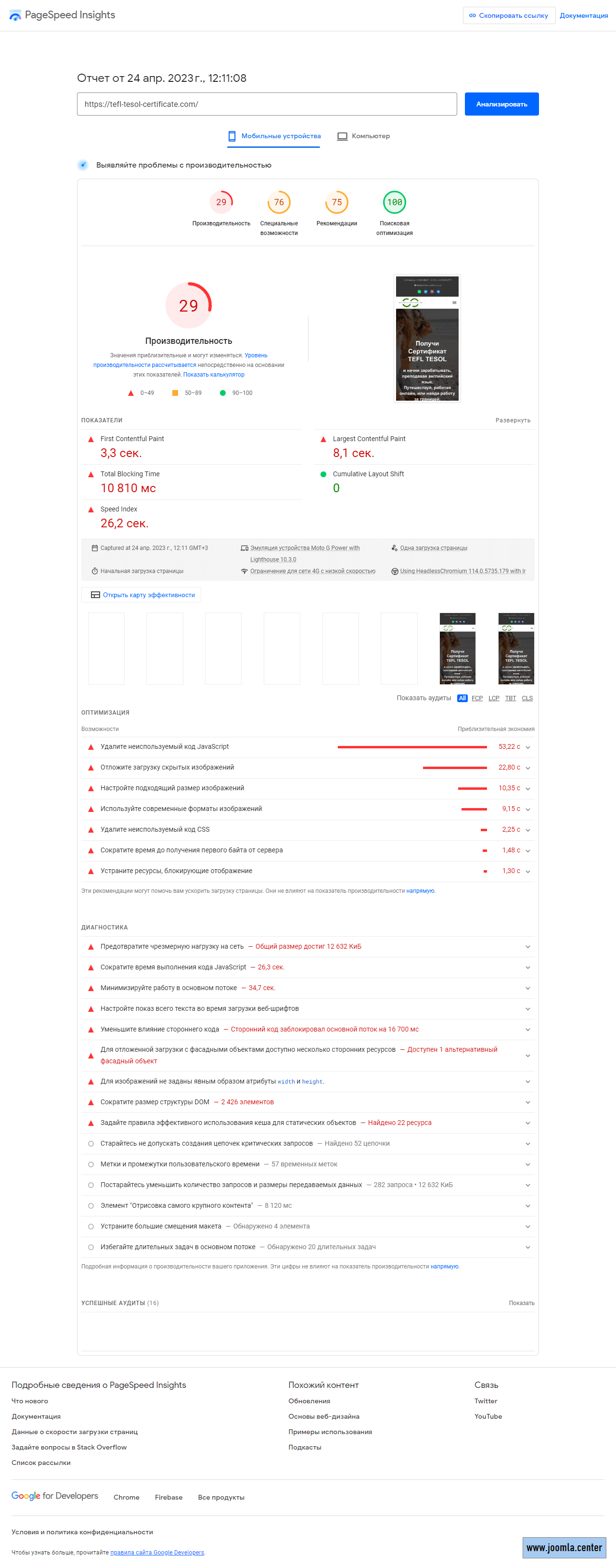 tefltesolcertificate-do.png
